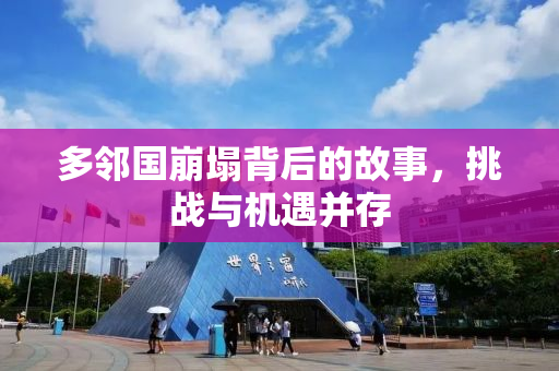 多邻国崩塌背后的故事，挑战与机遇并存